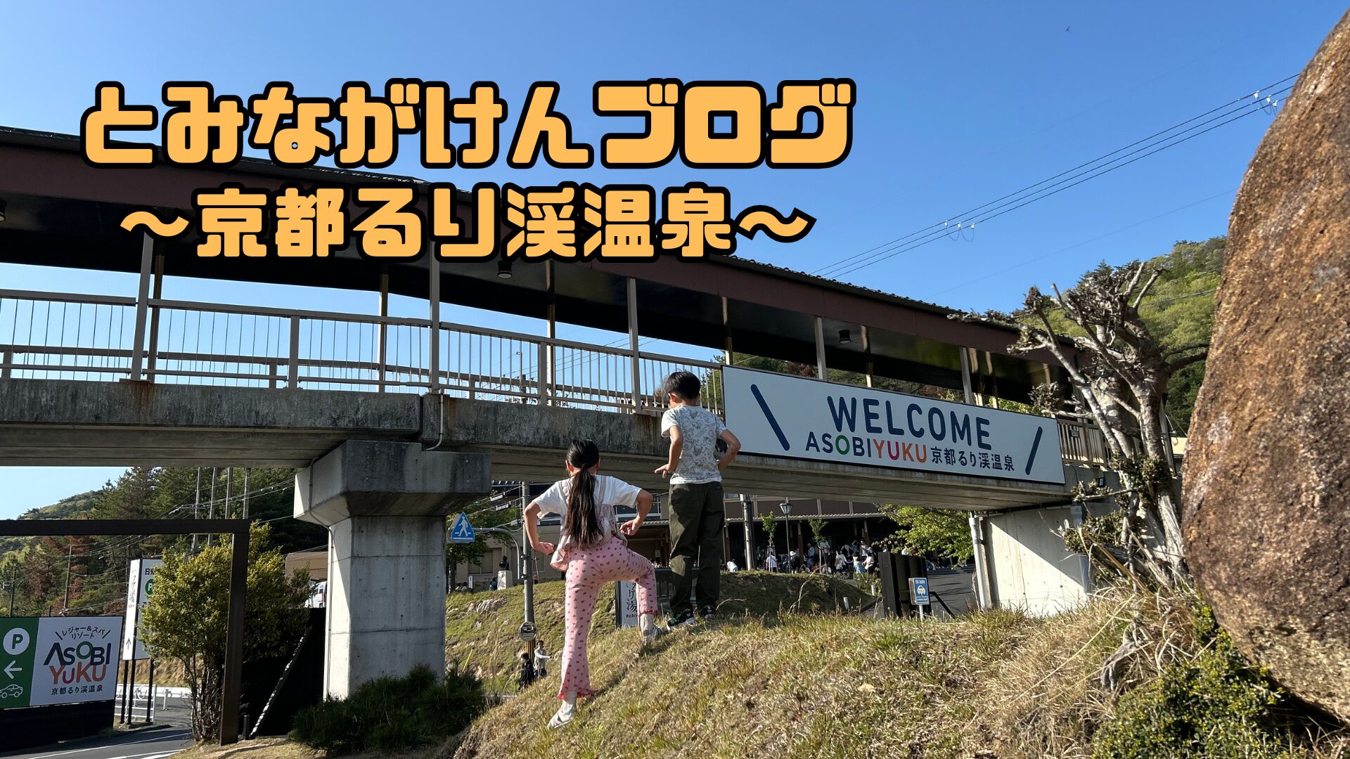 るり渓温泉アイキャッチ画像