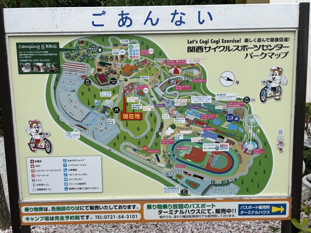 scyra様　関西サイクルスポーツセンター　冊子 scyra様 関西サイクルスポーツセンター 冊子 パーーーーーーーー