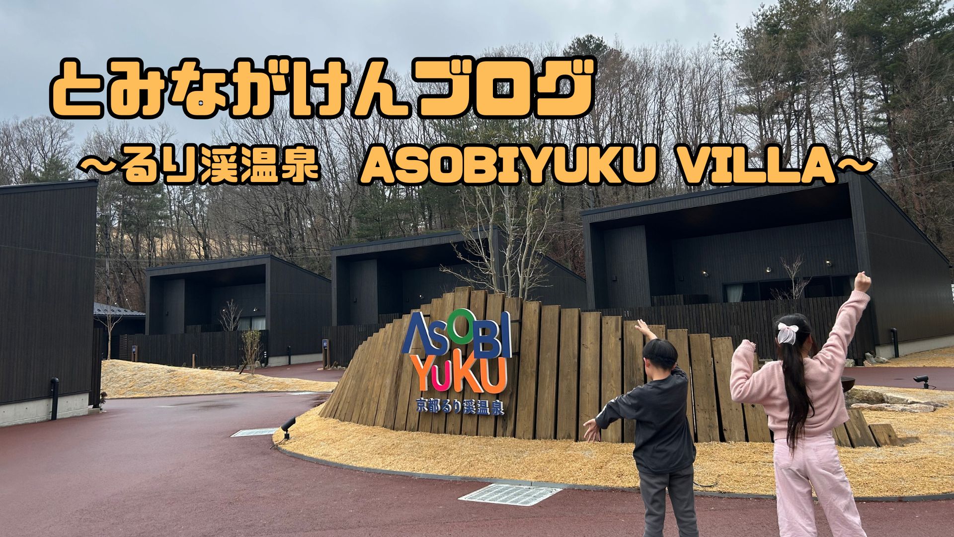 アイキャッチ画像・るり渓温泉